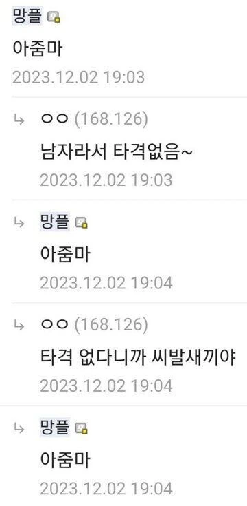 남자라서 아줌마 타격없음 대표 이미지