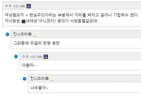 남자라서 아줌마 타격없음 이미지 2