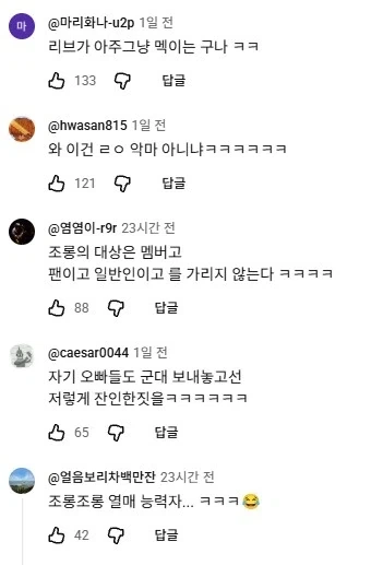 조롱에 모든 능력치를 몰빵한 아이돌 걸그룹_28.webp