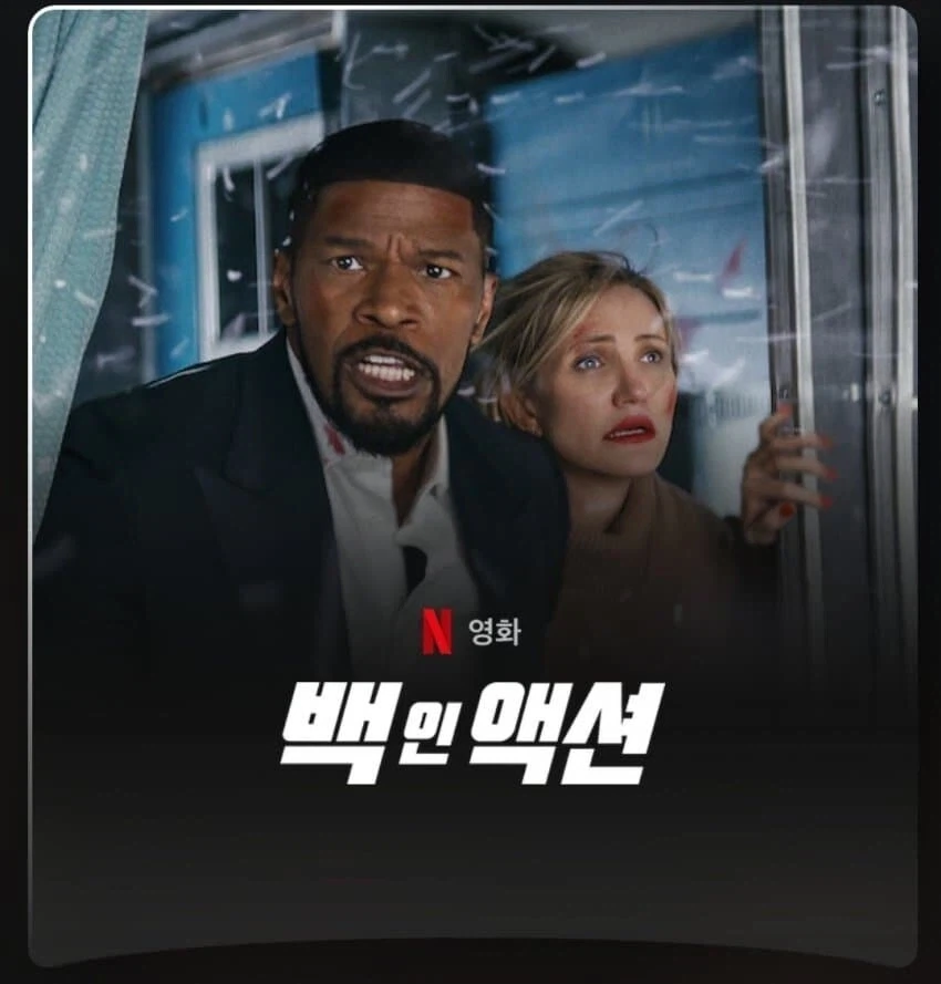 이건 블랙워싱인가 화이트워싱인가_1.webp