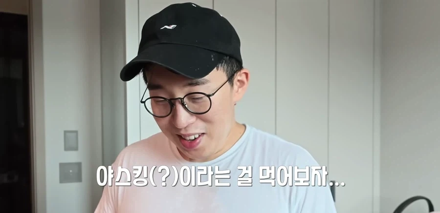 야스킹먹는 야스킹ㄷㄷㄷ_1.webp