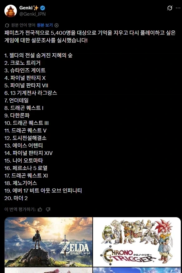 기억을 지우고 다시 플레이 하고 싶은 게임 TOP 20_1.webp