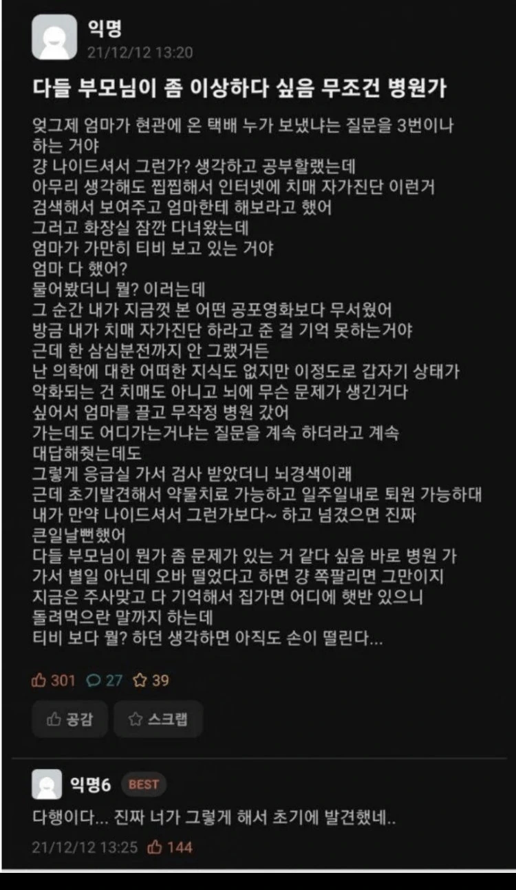 image.png 소름 돋는 뇌경색 전조 증상ㄷㄷㄷㄷㄷㄷ.jpg