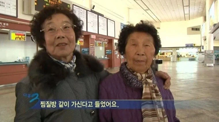 친화력 쩌는 할매들_1.webp