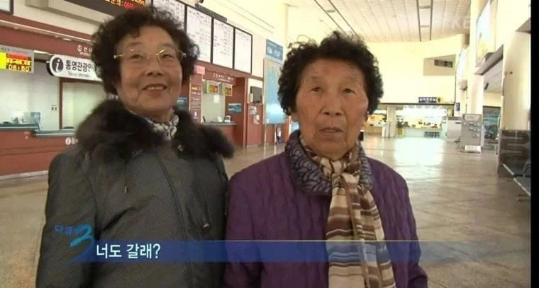 친화력 쩌는 할매들_2.webp