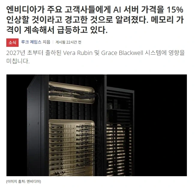 게이머들이 게이밍 그래픽카드만 인상한다고 불만이 많더라구요_1.webp