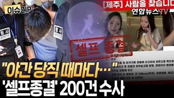 제주 실종 견찰이 일하기 싫었던 이유 알거같다_1.webp