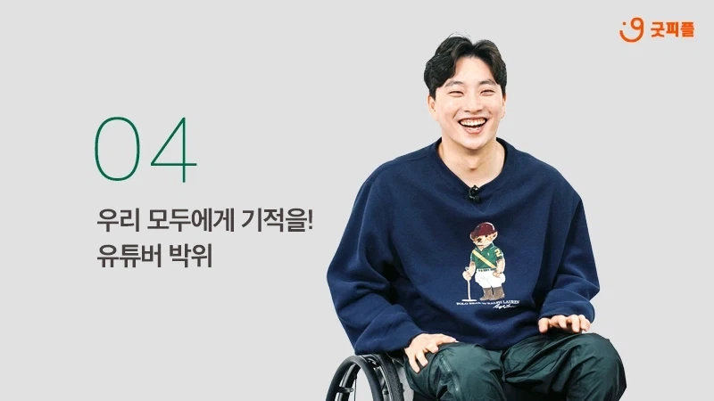 그동안 선한 영향력을 뿌린다던 사람들_3.webp