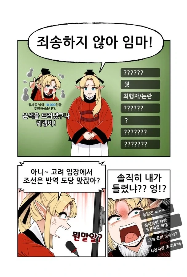 "조선은 시1빨 매국노 나라지 개새들아" 이미지 2
