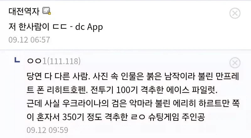 씹덕물에서 캐릭터 이명갖고 비현실적이라고 지적하는게 웃긴 이유_2.webp