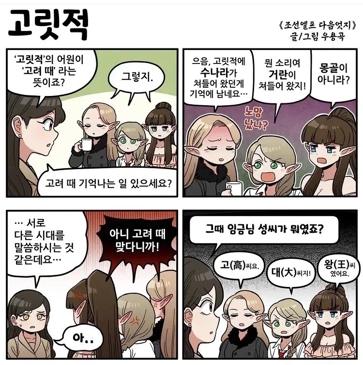 나라밖에서 죄다 우릴 고려라고 부르는게 이상할것도 없는 이유_1.webp