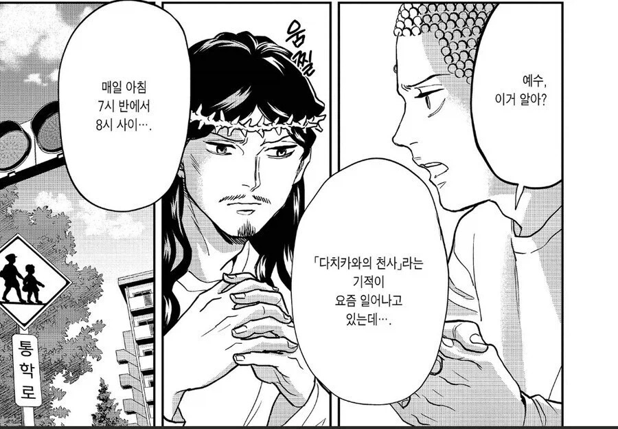 세인트영멘)건들면 안되는 사상 최강의 초등학생.jpg_1.webp