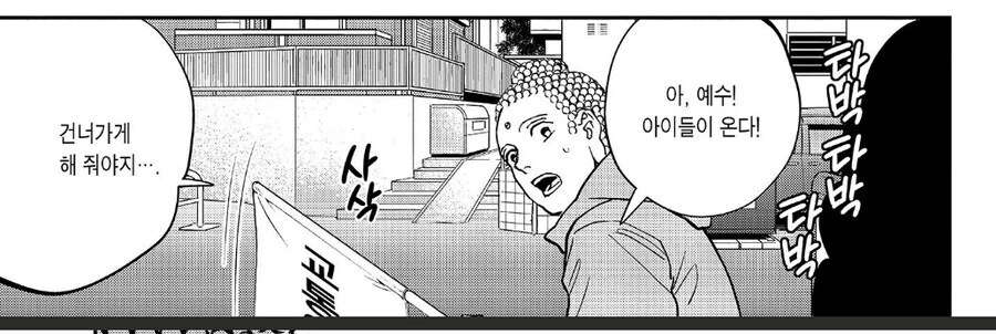 세인트영멘)건들면 안되는 사상 최강의 초등학생.jpg_4.jpg