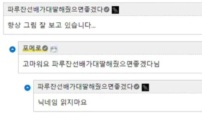 친절한 댓글이 부담스러웠던 사람_1.webp
