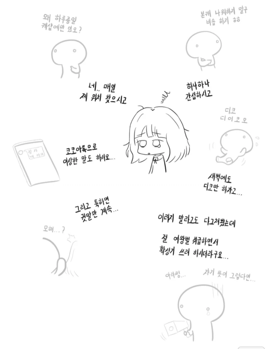 여성 유저들이 게임할 때 자주 겪는다고 하는 것.jpg_1.webp