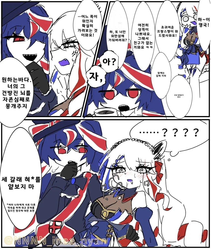 국기무스메] 서유럽 국기무스메는 모두들 사이좋아!_2.webp