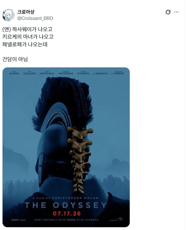 하사웨이 나오고 키르케의 마녀도 나오고 페넬로페도 나오는.jpg_1.webp
