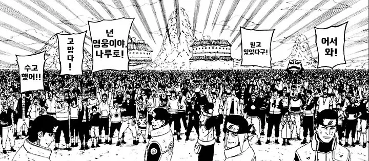 나루토 세계의 인구를 계산하는 법_2.webp