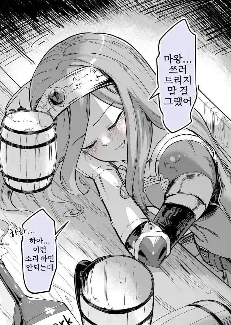 ＇마왕을 잡은 후＇ 이미지 9