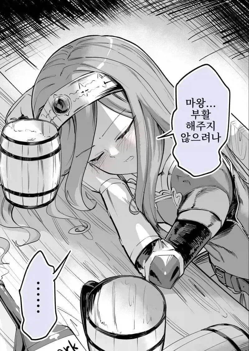 ＇마왕을 잡은 후＇ 이미지 10