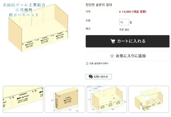 대피소에 나타난 아베의 유산_2.webp
