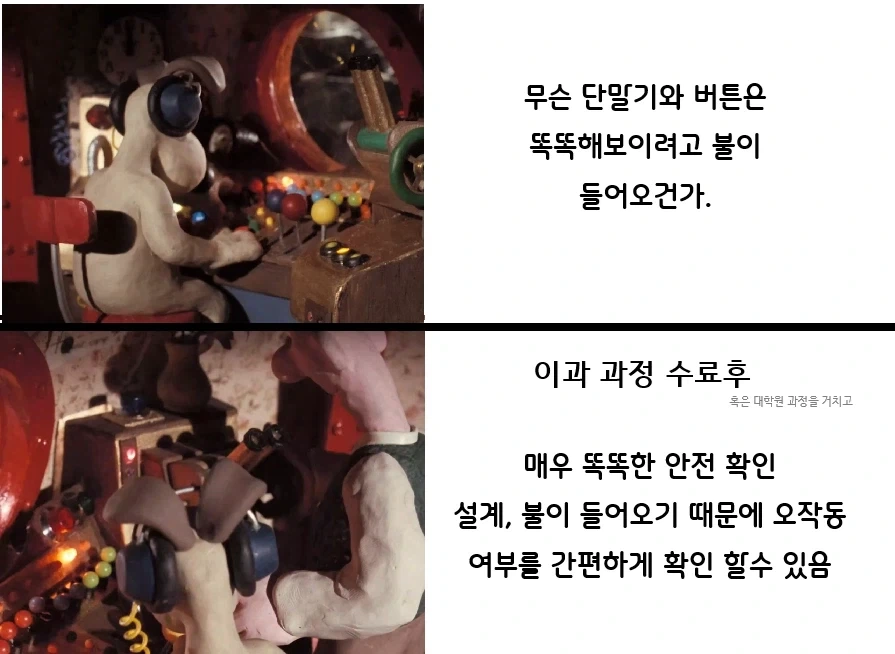 나이에 따라 다르게 보이는 월레스와 그로밋._2.webp