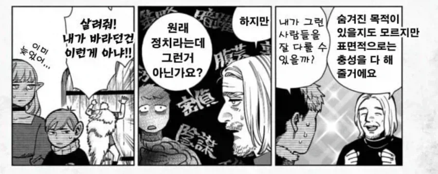 "전 용사인데 왜 제왕학 공부를 하고있는거죠?" 대표 이미지