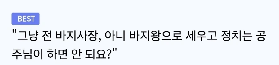 "전 용사인데 왜 제왕학 공부를 하고있는거죠?" 이미지 4