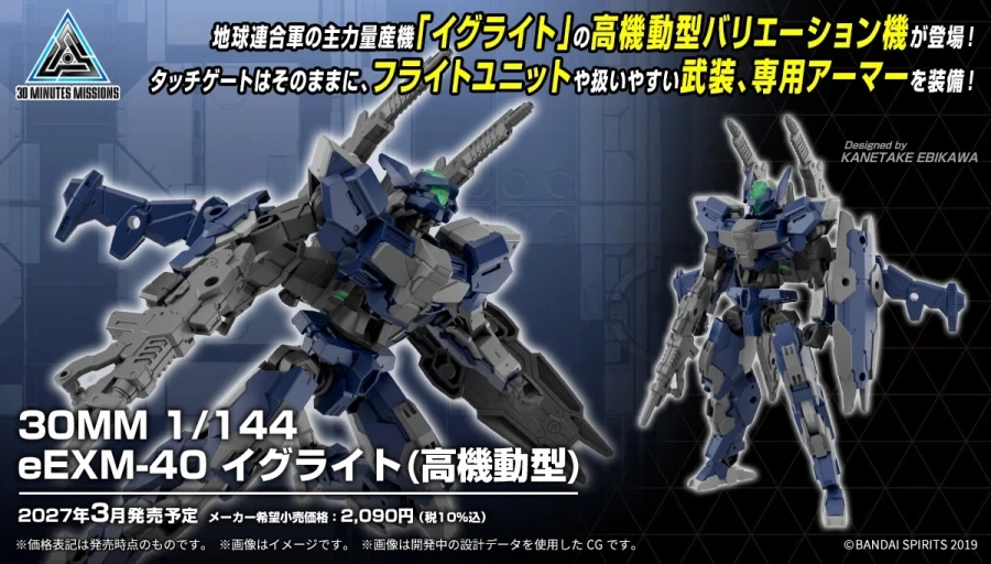 30 MINUTES MISSIONS 2027년 초 신제품 이미지_7.webp