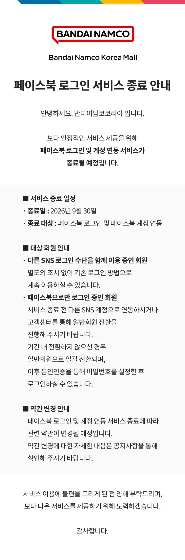 [반다이식완] FW 건담 컨버지 CORE 스트라이크 건담 풀웨폰 세트 재판 이미지 12
