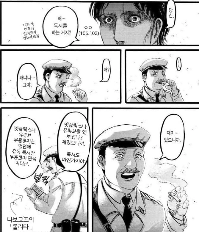 마녀가 여자아이 구출하는 manga 대표 이미지
