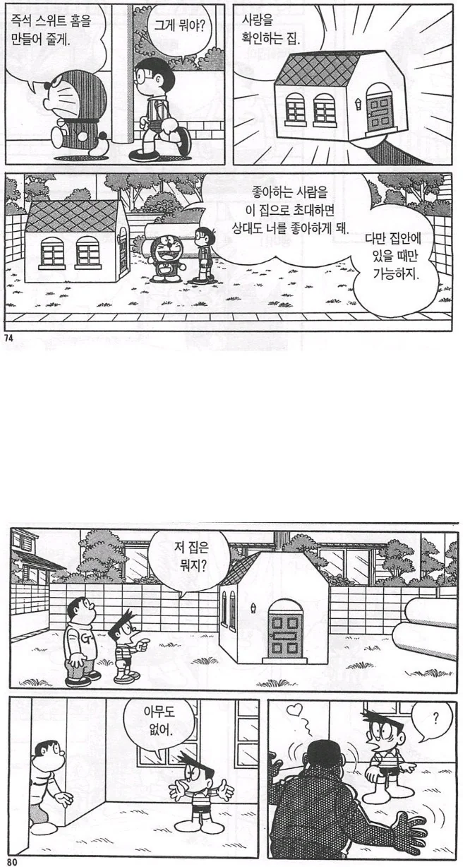 "시구레 우이는 힙합 데프콘이다".manwha 이미지 5