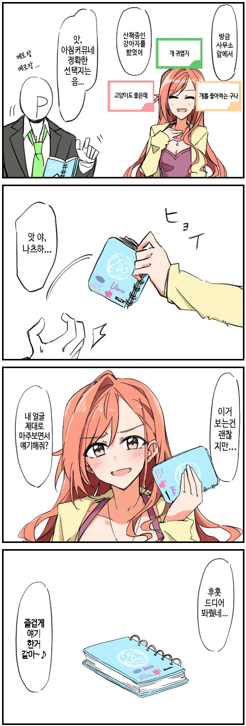 스파이패밀리) 아냐가 좋아하는 만화영화 이미지 14