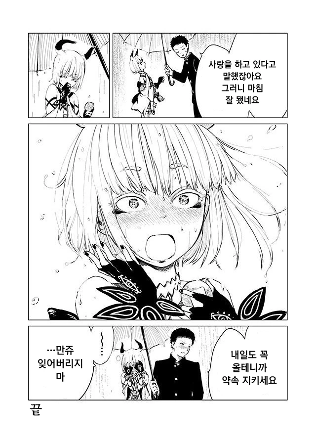 manga_1052251_004.webp
