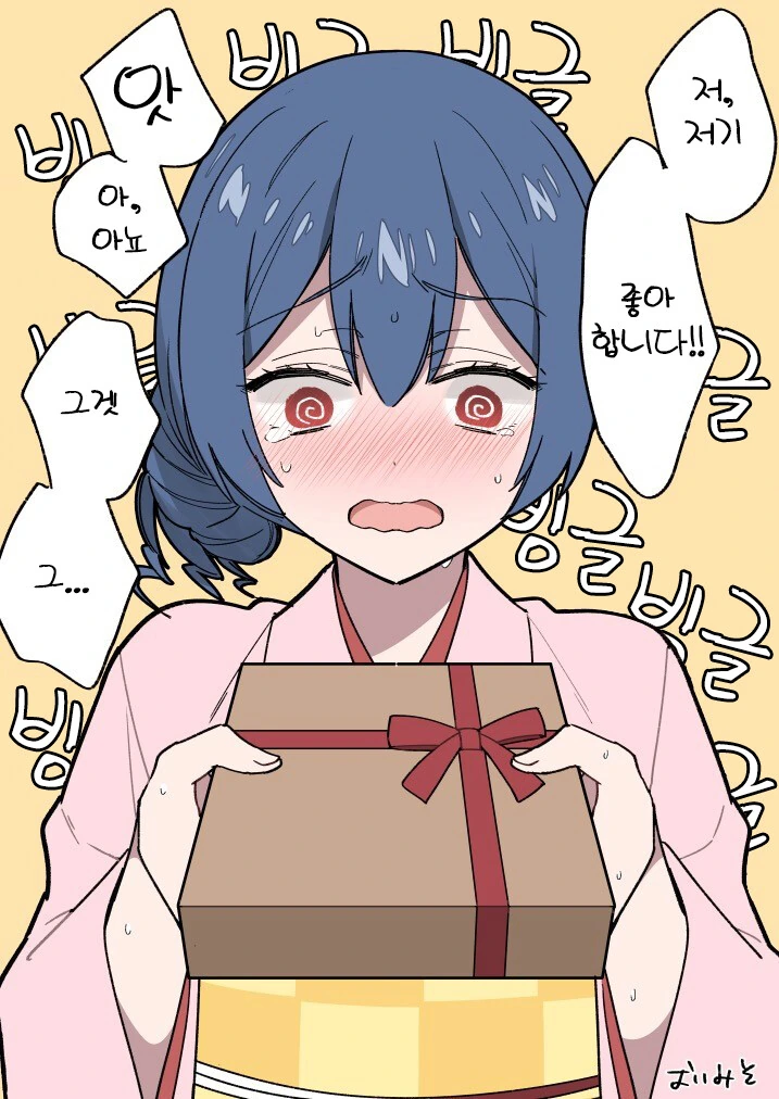 여체화 물약을 받은 아이.manga 이미지 8