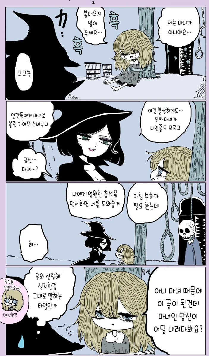 @) 아츠미와 합의하에 만지는 리아무 만화 대표 이미지