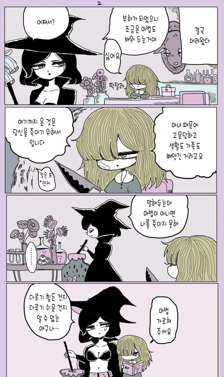 manga_1103411_002.webp