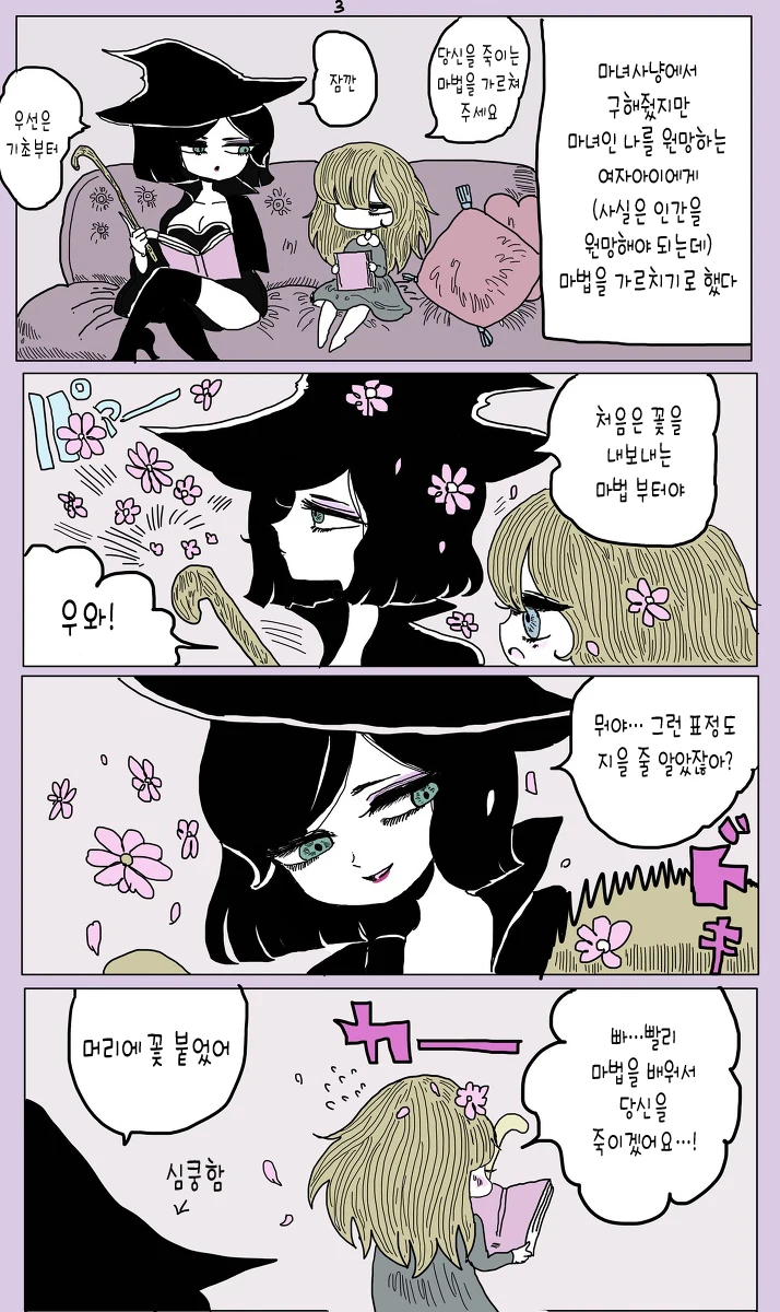 manga_1103411_003.webp
