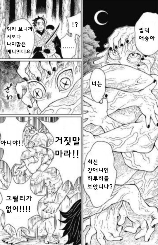 골키퍼 있다고 골 안들어 가는게 아니라는 아줌마 만화 대표 이미지