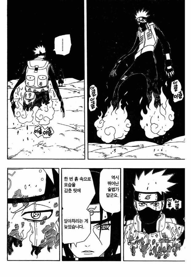 모텔이 새로 생긴 만화.manga 이미지 3