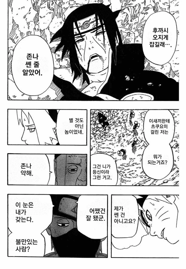 manga_1146233_005.webp