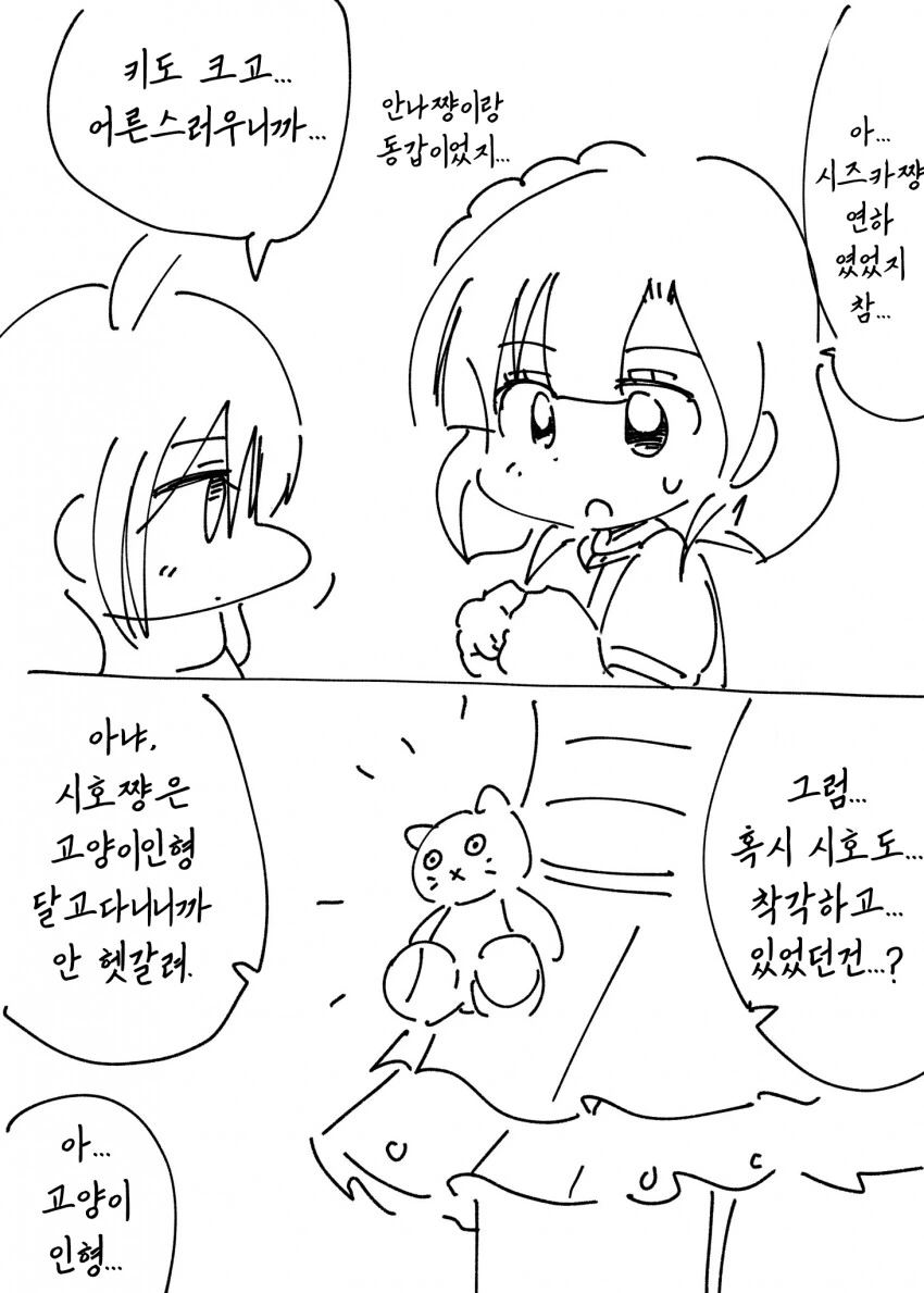 [ㅇㅎ] ㄱㅇ녀 ㄱㅅ 스위치 온 이미지 2