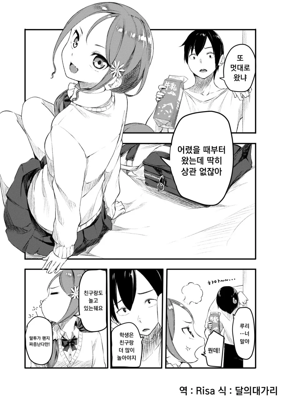 다이의대모험) 자보에라의 굴욕.jpg 이미지 17