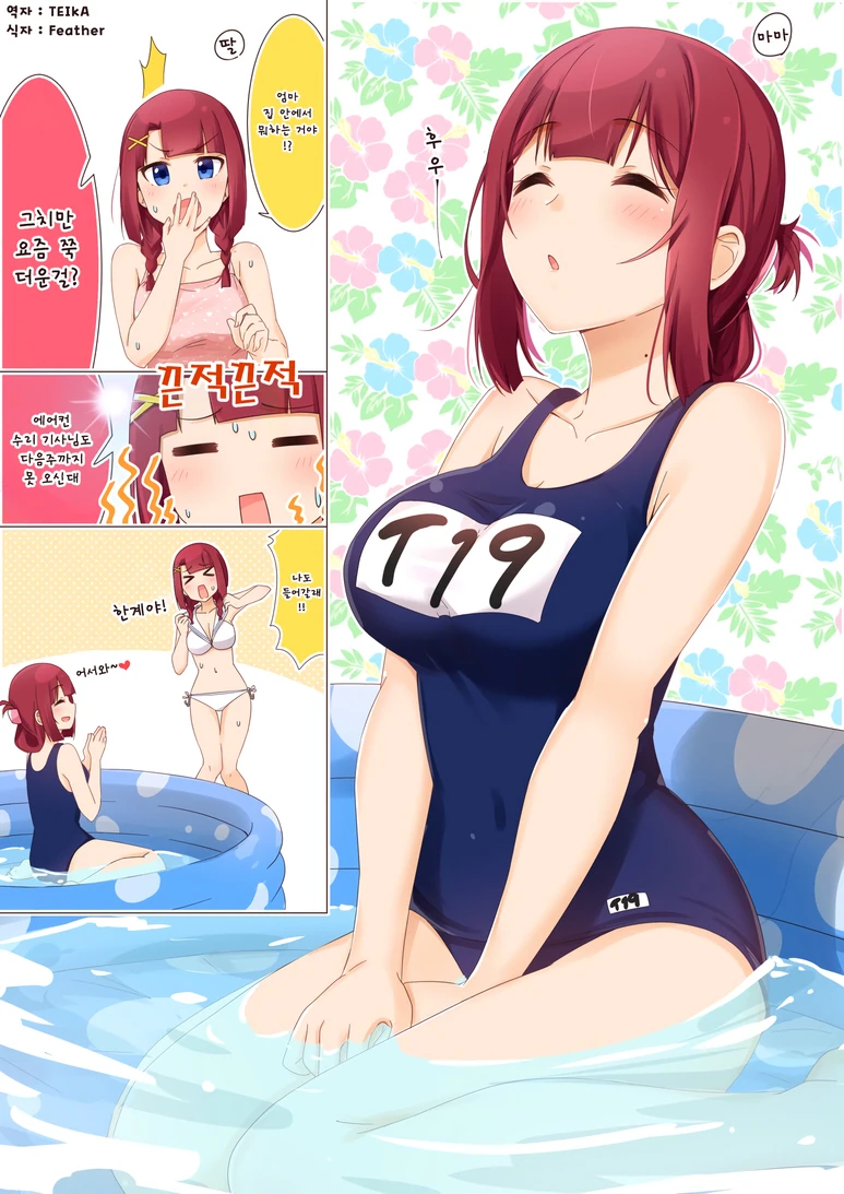 [프리코네] 저희 오빠랑 무슨 관계에요.manhwa 대표 이미지