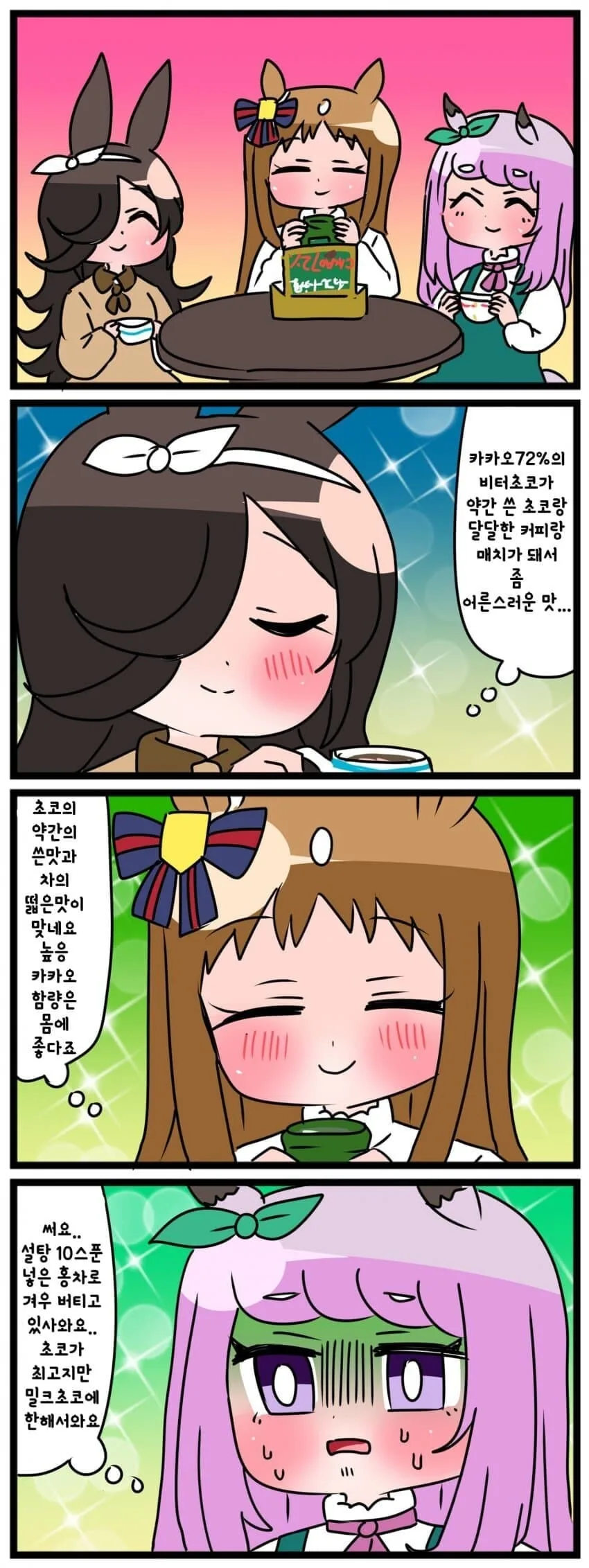 말딸) 5000억 정도 돈 빌리는 다이아 이미지 3