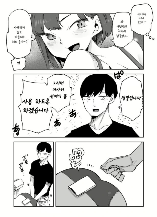 [어둠의실력자]중2병에게 달라붙는 델타 이미지 3