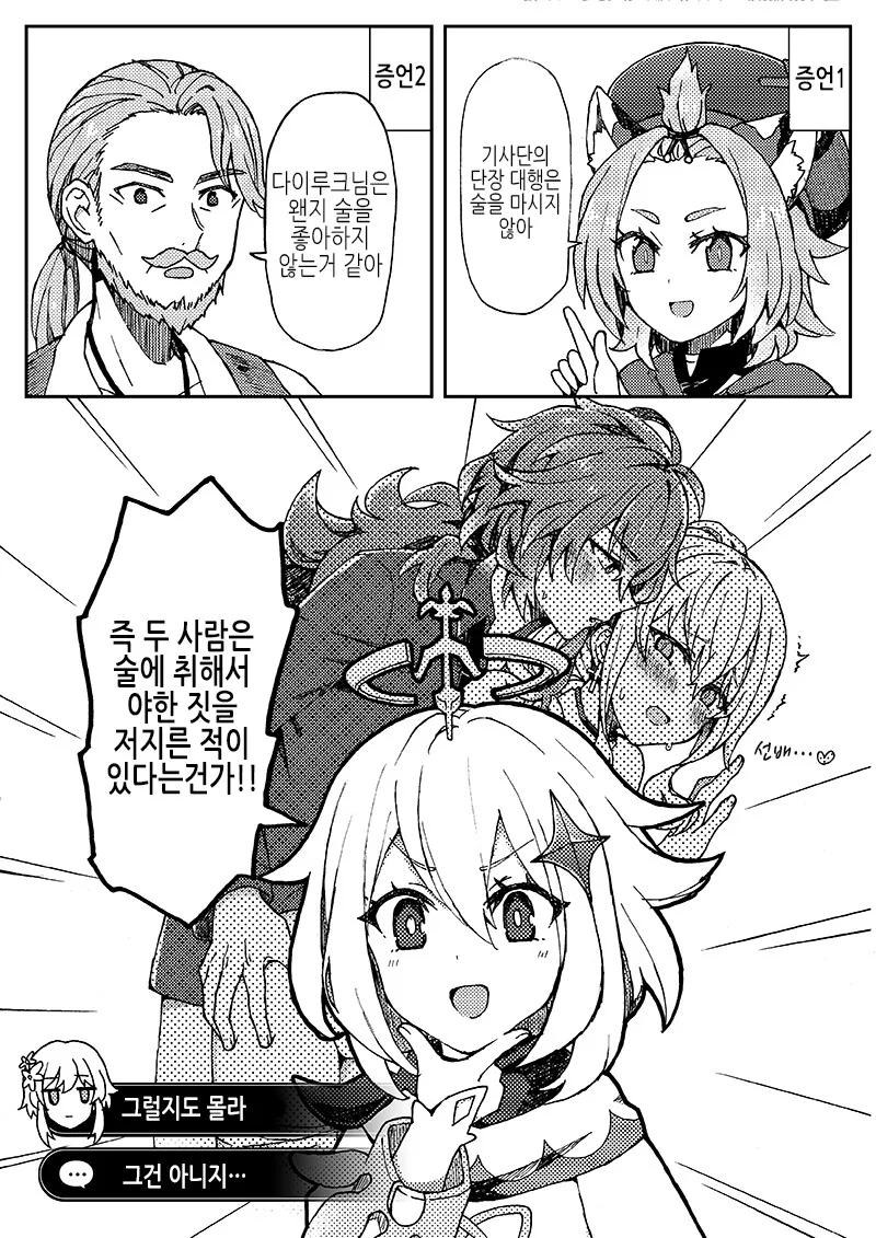 다이의대모험) 자보에라의 굴욕.jpg 이미지 5