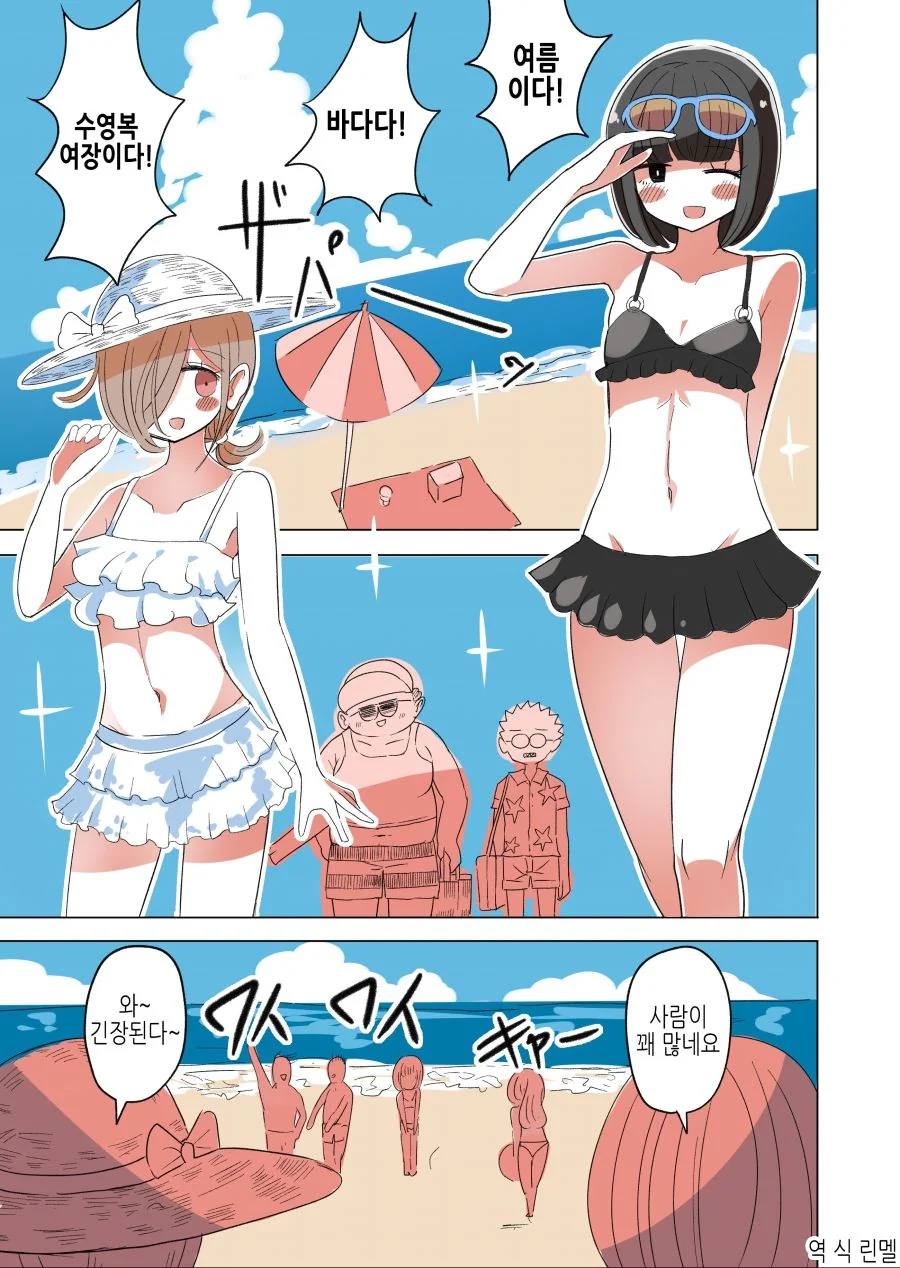 (ㅎㅂ)전투에서 패배한 엘프군.manhwa 이미지 5