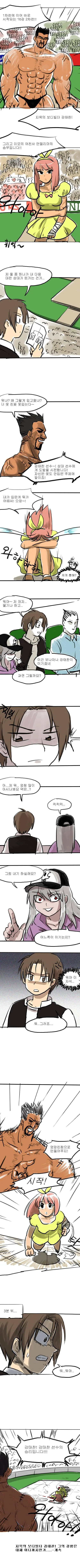 (ㅎㅂ)전투에서 패배한 엘프군.manhwa 이미지 2