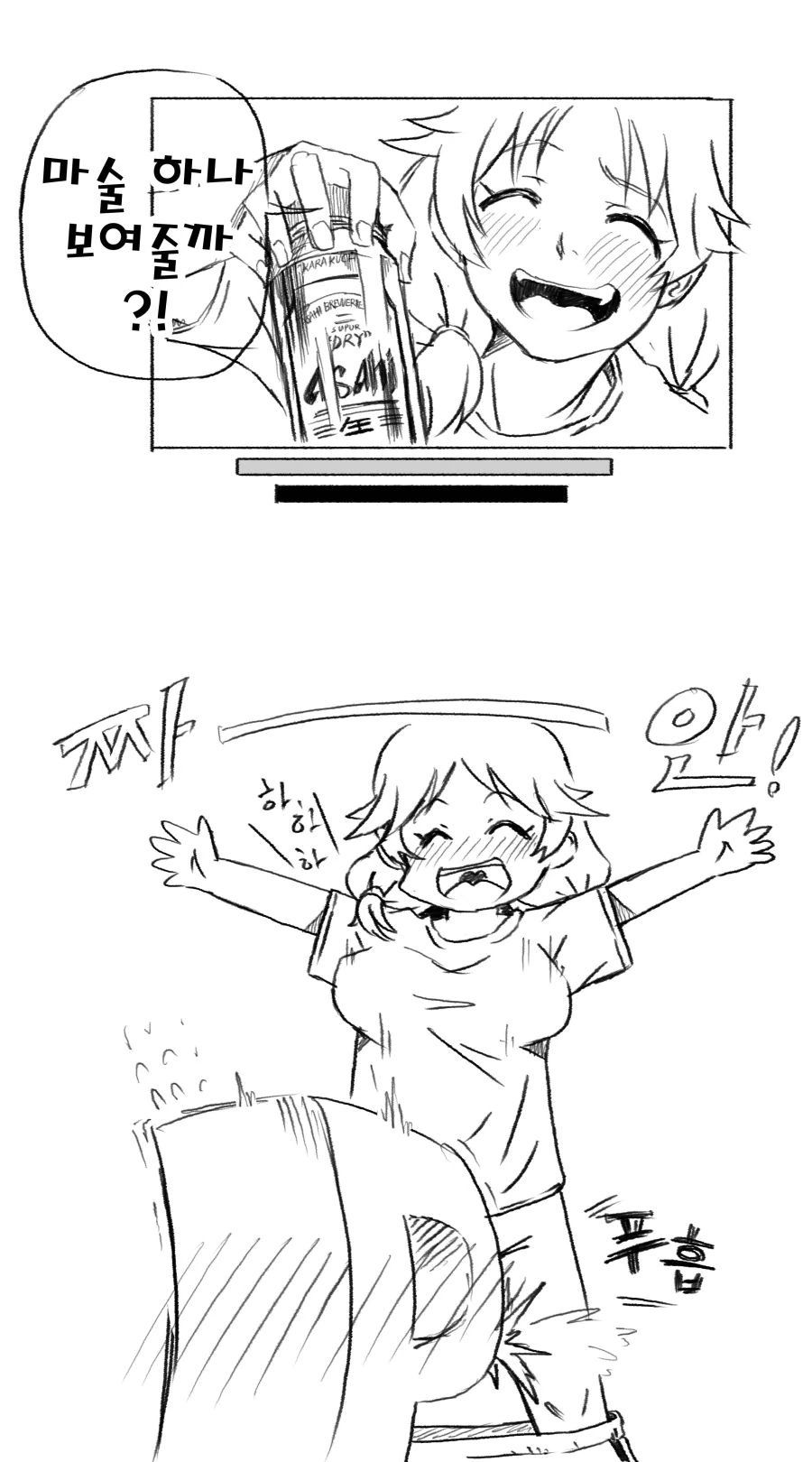 새로운 취향에 눈떠버린 마리오 만화.manga 이미지 5